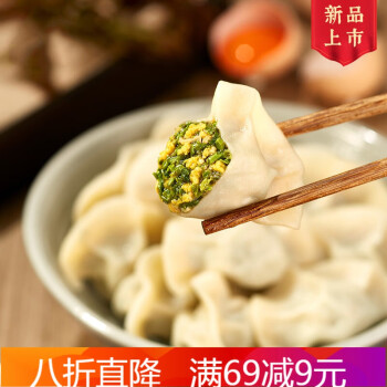 晨臻理象国 一抹椿香系列香椿鸡蛋水饺大象饺子组合 320g/16个*3-4袋