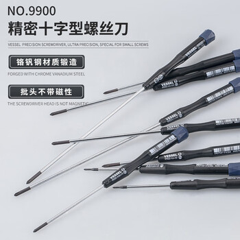 VESSEL威威进口No.9900十字螺丝刀手机钟表维修螺丝批 PH0x150mm