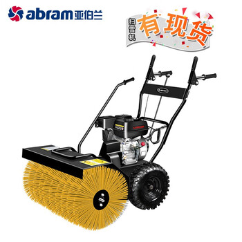 亚伯兰 ABRAM-80SX 小型扫雪机除雪机燃油扫雪车 物业保洁环卫 6.5马力手启动 80cm清扫宽度 +雪铲+垃圾箱