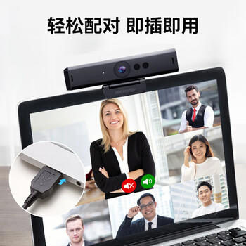 HIKVISION海康威视电脑摄像头直播800万4K超高清带麦克风USB免驱网课家用视频会议直播带货DS-U68