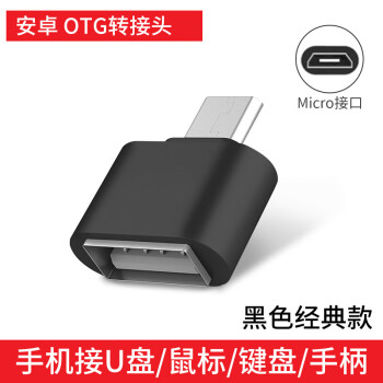 otg数据线转接头typec转usb30安卓通用连接u盘平板电脑转换器线迷你款