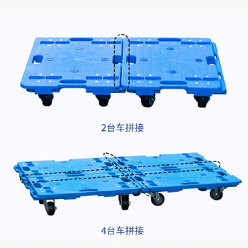 飞尔 乌龟车 搬运设备塑料周转四轮平板车 可拼接型工具小推车【26*40 可拼接款 花托】