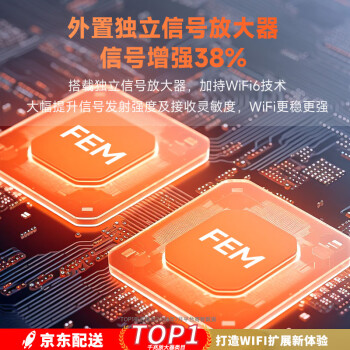 Tenda腾达1500M wifi6信号放大器 5G增强千兆网口wi-fi扩展 AP无线网络信号扩大器中继器A23