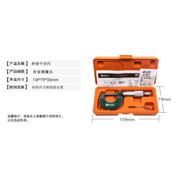 勒塔（LETA）外径千分尺0-25mm 高精度0.01螺旋测微仪测微尺测微器LT-MT531