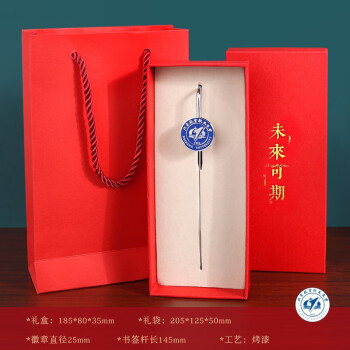 中国名校金属校徽书签礼盒定制刻字创意校庆毕业纪念礼品中国传媒人民
