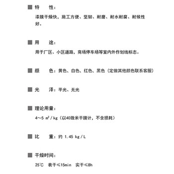 香榭丽漆 快干型马路划线漆 停车位标线漆 路标漆水泥地面漆厂房仓库标识油漆 3kg 黑色