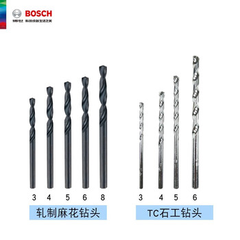 博世（BOSCH）5支HSS-R麻花钻头4支石工钻头套装5支