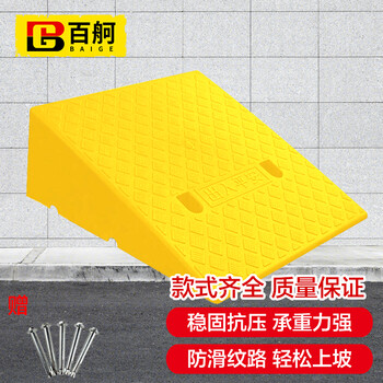 百舸 台阶斜坡垫 门槛马路牙子路沿坡三角阶梯垫 汽车爬坡上坡垫 50*40*17cm 塑料款黄色