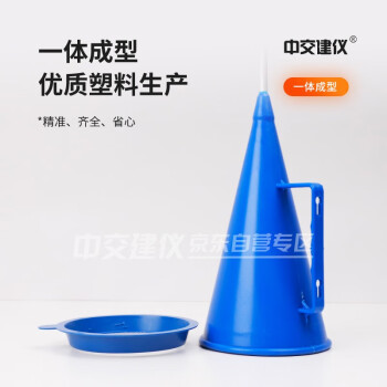 中交建仪泥浆三件套泥浆比重计含砂量率测定仪粘度计 泥浆粘度计