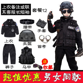 警察特训服儿童警察服套装警官服装男童特警衣服警装备小军装特种兵