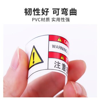 旷尔 安全警示标志牌 创意标识贴 警告提示语【9x18cm 小心有电】10张起批