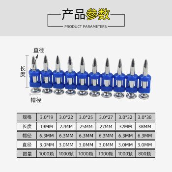 瓦斯射钉枪水泥钉加粗连发射钉19mm22mm瓦斯枪钉子线槽门窗19mm1000个