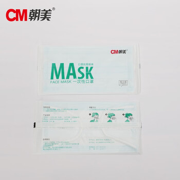 CM朝美 蓝色3层独立包装【1000只】防唾液飞沫细菌工业劳保pm2.5防雾霾粉尘花絮颗粒物一次性防护口罩