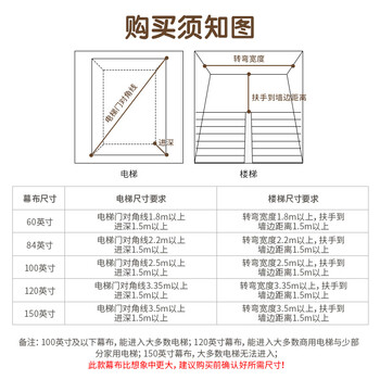 得力(deli)84英寸16:9遥控电动投影幕布(配备遥控器 投影布简易家用投影机投影仪幕布)