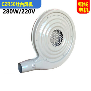 欣语 TJ-NT041 280W铜电机酒店厨房炉灶中压风机 CZR50鼓风机220V 280W/平吹款