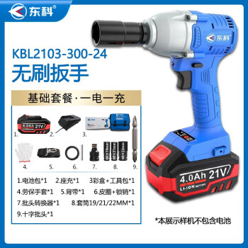 东科KBL2103-300-24 21V无刷电动扳手扭锂电木工架子工汽修大扭力冲击扳手电风炮（4.0基础一电一充）
