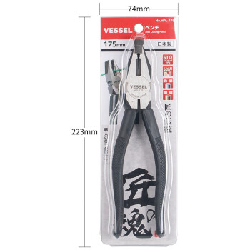 VESSEL威威日本进口平嘴钳HPL-175 老虎钳 钢丝钳 7寸175mm