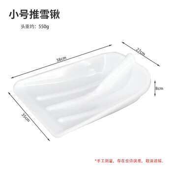 康丽雅 K-0200 木柄钢化塑料推雪铲 环卫物业除雪铲除雪锹粮食铲畜牧饲料铲 白色整套