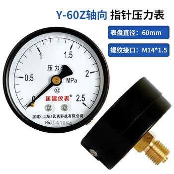 匡建仪表（CONJANT）Y-60Z 压力表 轴向指针式 水压表油压表气压表压力表 表盘直径60mm 0-2.5MPa