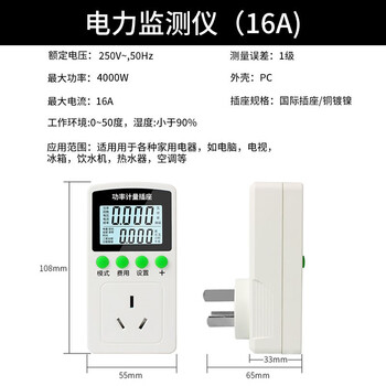 勒塔(LETA)  T26数显电力监测仪16A功率计量插座精密型用电功耗测量仪LT610 