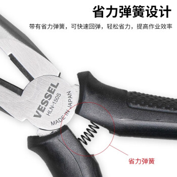 VESSEL威威日本进口尖嘴钳HLN-150S 尖咀钳 电工钳 剥线钳 夹持钳 6寸160mm