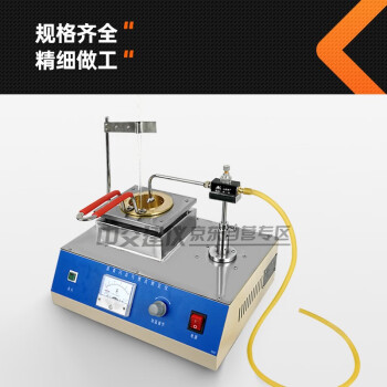 中交建仪SYD-3536沥青闪点测定仪沥青闪点与燃点测定仪石油闪燃点仪克利夫兰闪点仪