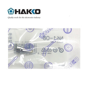 日本白光（HAKKO）FR301用吸嘴 N61-08（标准形）