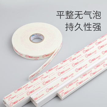 盛浦 双面海绵泡沫胶带胶布 线槽背胶S-JD-03 1.7cm*10m 10米一卷