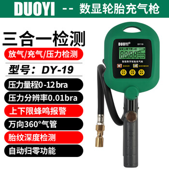 DUOYI（多一） DY19 智能数字轮胎充气 数显充气仪 1年维保