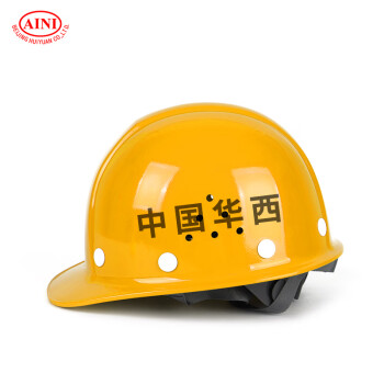 AINI 慧缘ANF-2b-HX单筋型玻璃钢透气安全帽 黄色【华西定制】