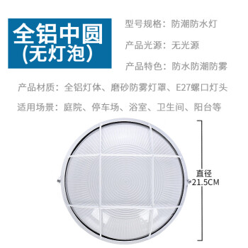 led防爆灯防水防潮灯冷库灯罩吸顶灯三防灯卫生间灯仓库灯户外灯全铝