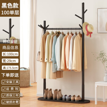 办公室实木衣帽架落地卧室稳固家用挂衣宿舍简易网红挂衣服架子立式