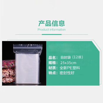 飞尔（FLYER）自封袋 加厚透明密封袋封口袋拉链袋样品收纳袋 12丝 100只【25CMx35CM】