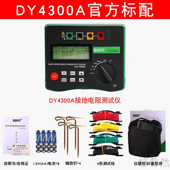 DUOYI（多一） DY4300A 接地电阻测试仪 防雷检测地阻仪摇表 电子摇表 1年维保