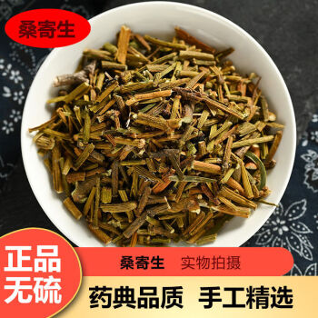 野生桑寄生中药材广西深山桑寄生茶槲寄生500g