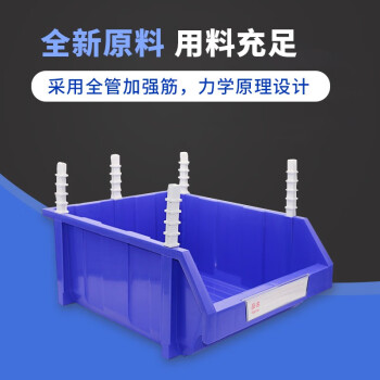 倍坚特 零件盒组合零件盒收纳盒仓库零件盒塑料零件盒物料盒蓝色250*155*110