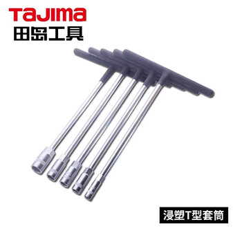 田岛（TAJIMA）TT-7  浸塑柄T柄套筒T型柄套筒扳手机修工具 7mm 1507-1260