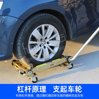 坚冠 汽车移车器 杠杆式挪车器 拖车物业汽修工具液压式移动车座物业消防应急清障定制 整套4台含支架钢板 