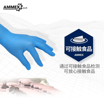 爱马斯（AMMEX）BNL 一次性12寸丁腈手套蓝色 实验室 100只/盒 S码 定做 1盒