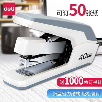 得力（deli）省力型订书机 商务办公耐用型大号加厚订书器 可钉50页学生订书机 白色（送）1盒订书钉