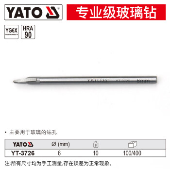 易尔拓 YATO 玻璃钻 6mm 把 YT-3726