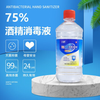 六鹤 75%酒精消毒液 便携学校超市工厂安检免洗消毒水 500ml/瓶