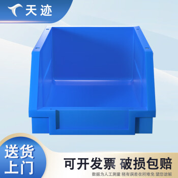 天迹 斜口螺丝盒 塑料加厚零件收纳盒 组合式物料盒 五金工具盒 B5蓝160*100*70