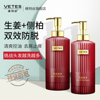 爱马仕洗发水维特丝生姜洗发水防l脱增发密发去屑止痒控油蓬松洗头膏