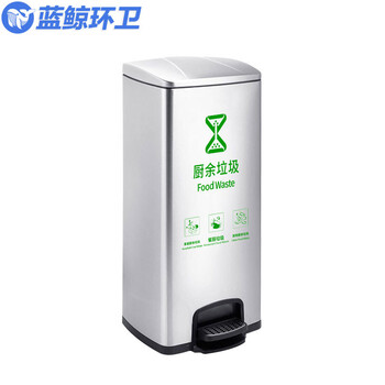 蓝鲸环卫 30升不锈钢有害垃圾 社区商场酒店不锈钢分类脚踏大垃圾桶LJHW-9031
