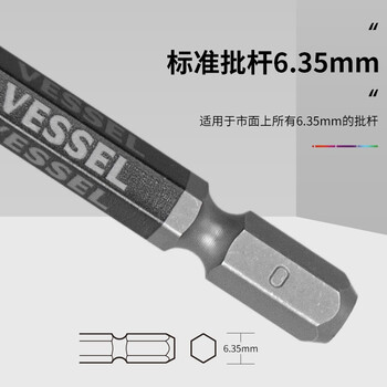 VESSEL威威日本进口刚彩单头批嘴组套 GS5P-03 一字螺丝刀批头套装 5支装