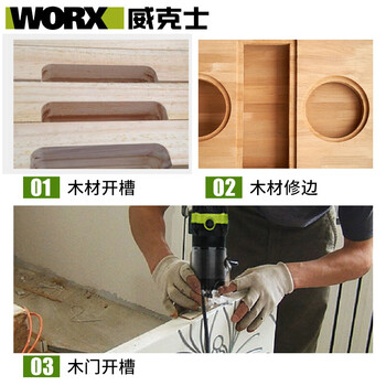 威客士（WORX）多功能修边机木工DIY切割开槽机工业级电木铣电动工具 WU619