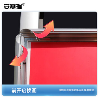 安赛瑞 铝合金手提双面海报架（含背板）60×80cm 立式折叠展架 KT板展示支架 促销宣传挂画展架 10539
