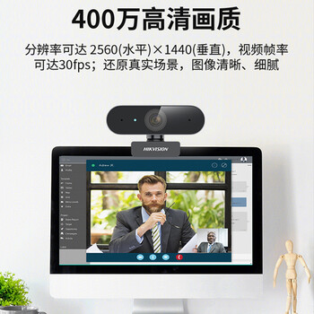 HIKVISION海康威视电脑摄像头2K高清广角带麦克风USB免驱即插即用外接笔记本台式机视频会议直播带货E14