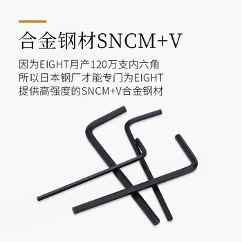 百利EIGHT-EX公/英制平头内六角扳手套装六角匙M-8Z内六方 M-8Z SNCM+V 现货
